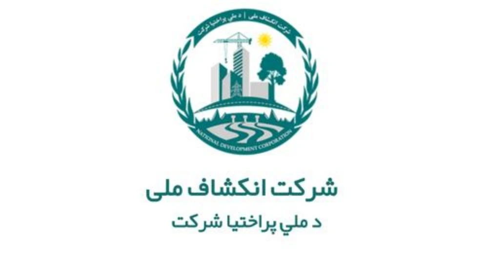 National Development Corporation