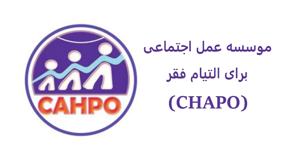 CAHPO