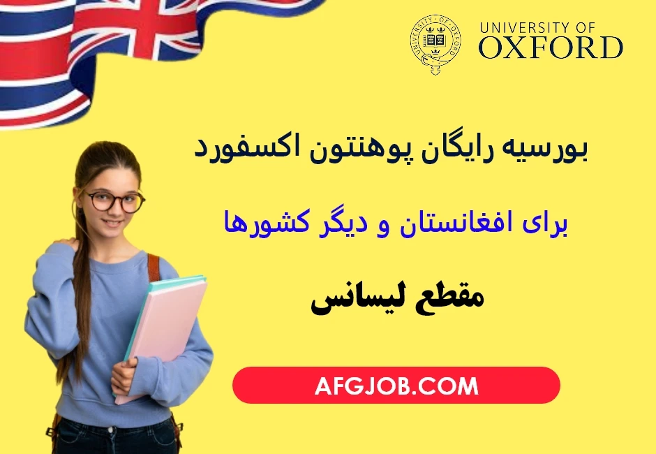 Fully Funded Reach Oxford Scholarship in UK 2022-2023